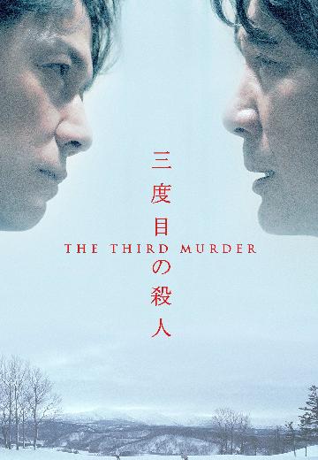 The Third Murder poster