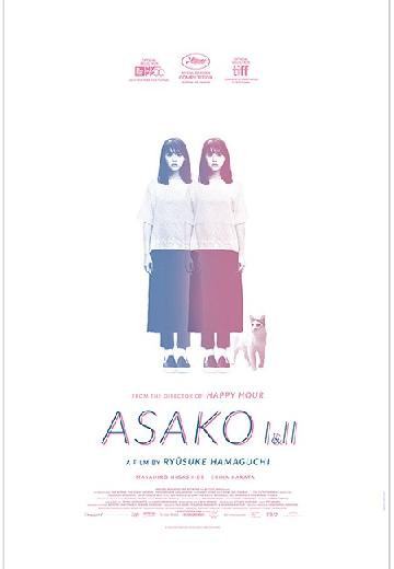 Asako I & II poster