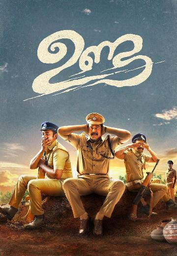 Unda poster