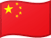 中国人