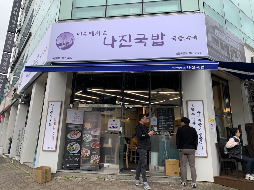 a group of people standing outside a store