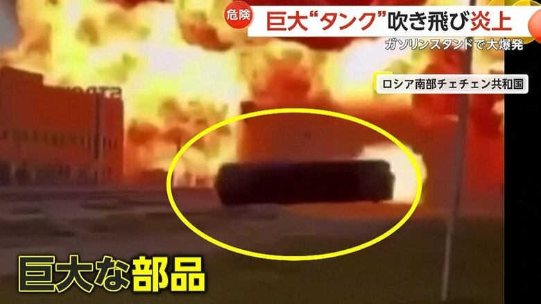 火を噴きながら迫る“巨大タンク”　ロシア・チェチェン共和国で燃料タンク大爆発…子ども含む4人死亡｜FNNプライムオンライン