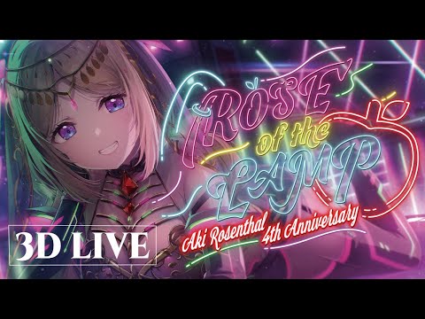 【#アキロゼ4周年LIVE】全編歌ライブ！みんなと歌って踊って3D LIVE 「ROSE of the LAMP」【アキ・ローゼンタール/ホロライブ】