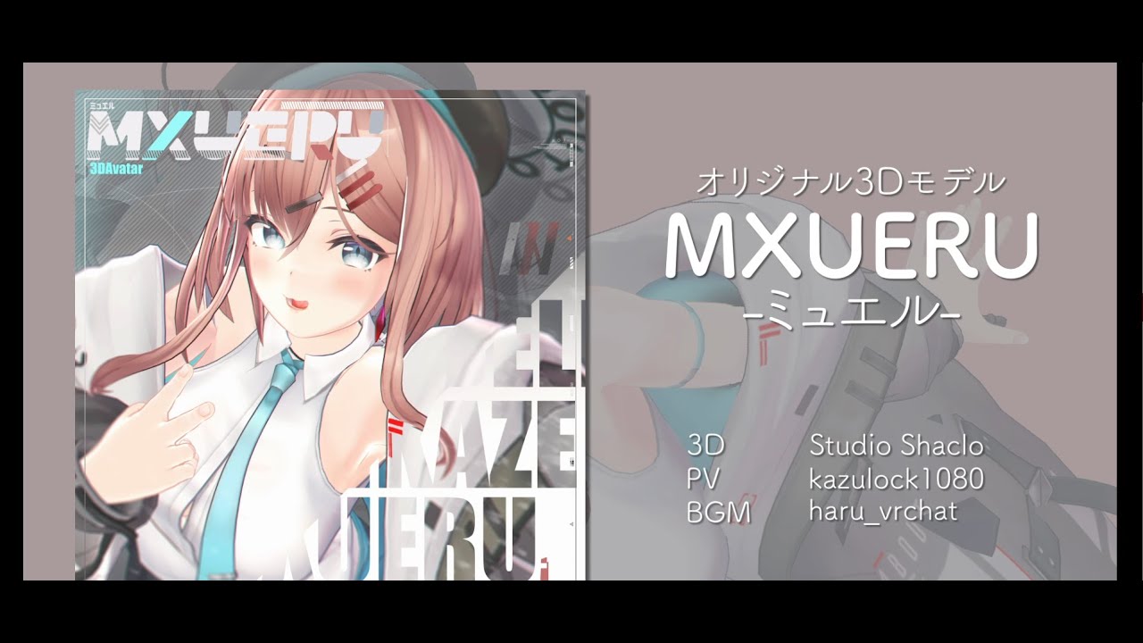 【オリジナル3Dモデル】Mxueru -ミュエル- 紹介動画