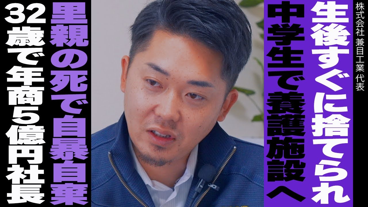 株式会社 兼目工業様（YouTube動画）