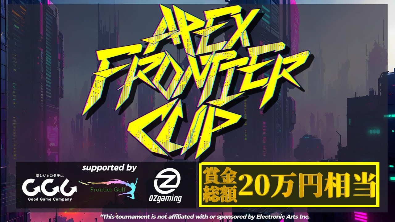 第2回 FRONTIERCUP 本戦