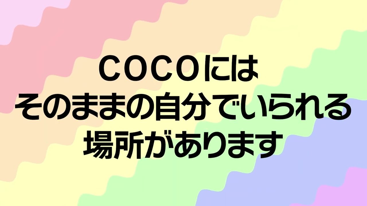 「らんざんCOCO」広告動画（2024年6月作成）