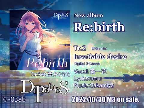 Re:birth / DiPathoS