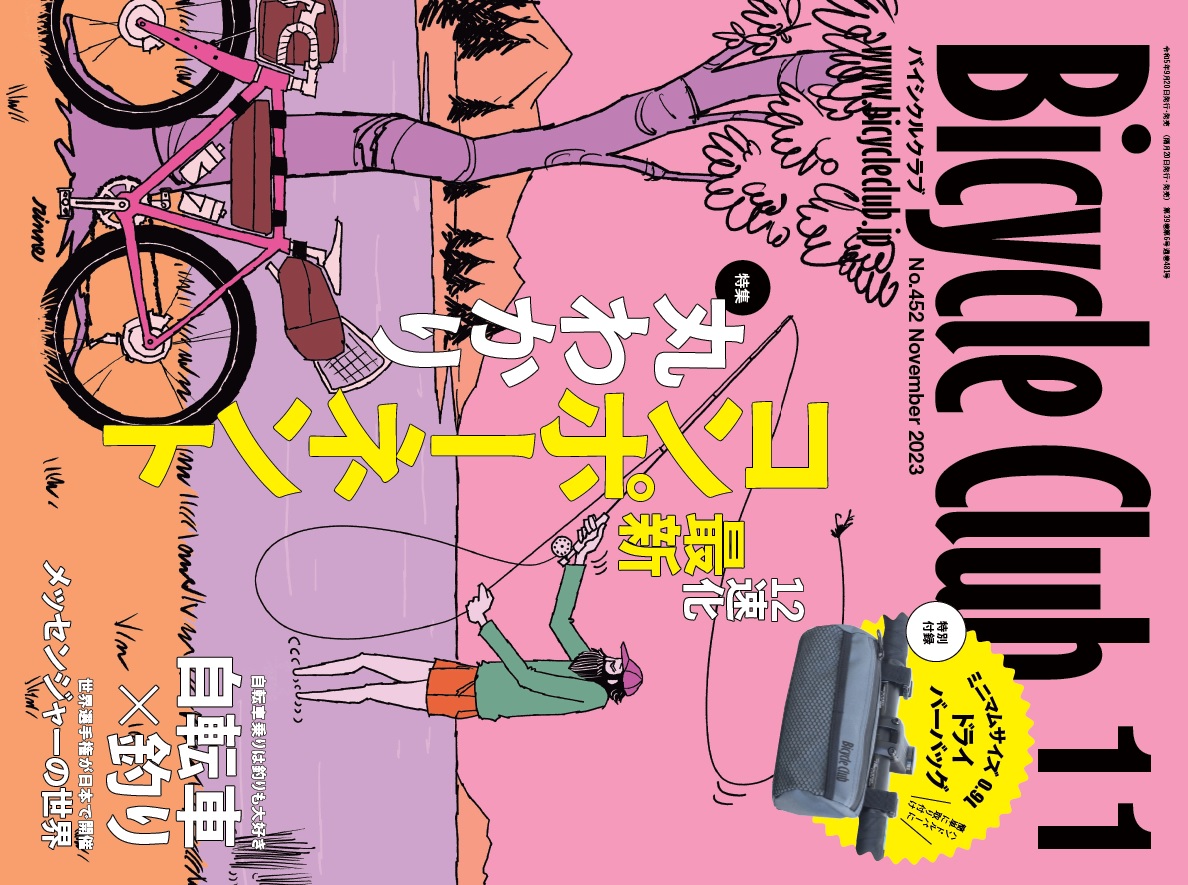 Bicycle Club最新号が届く