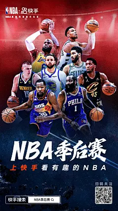 NBA季后赛 / 篮球 / 季后赛 / 球星 / 海报 / 快手体育 / 运动 / 海报 / 运营设计