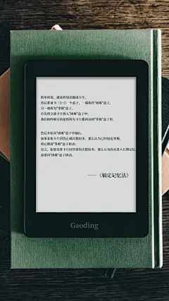 书单号自制仿电子书kindle手机海报