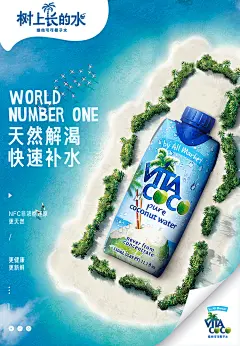 唯他可可品牌—原味椰子水(Banner、APP、头图、主视觉、快消品类目、FMCG、设计感、简约、天然、品牌感、基调、运海洋、椰子树、宁静、版式)