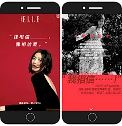 ELLE： “2020我相信”微博接力，海报文案满满正能量！|图文,H5,海报/平面|广告营销案例【ADGuider广告指南】