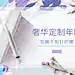 banner 化妆品 护肤品