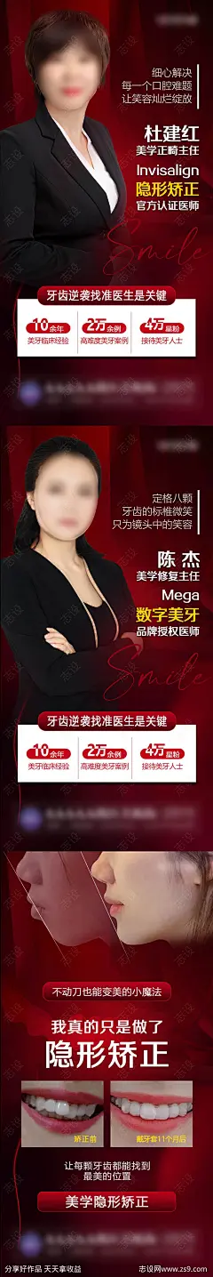 医美宣传图海报-源文件-志设网-zs9.com