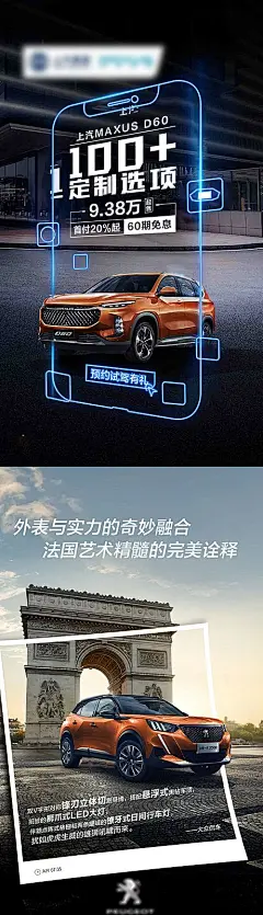 【素材能量站】海报 汽车 新品加推 试驾 活动 潮流  科技 明信片 |978136 