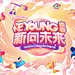 花young青春好声音插画活动背景板-源文件