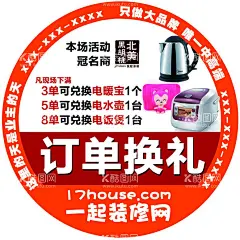 地贴  - 源文件下载【酷图网】地贴,海报,礼品,促销海报,美食海报,商业海报,电影海报,公益海报,体育海报,招聘海报,节日海报,地产海报,企业文化海报,党建海报,旅游海报,