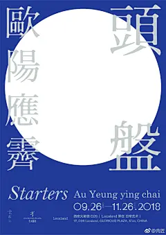 【微信公众号：xinwei-1991】整理分享  @辛未设计  ⇦了解更多。海报设计文字排版设计中文海报设计汉字海报设计文字海报设计视觉海报设计创意海报设计中式海报设计海报版式设计字体海报设计 (4261).png