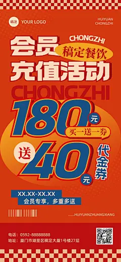 餐饮美食品牌宣传中式正餐充值活动复古港式全屏竖版手机海报