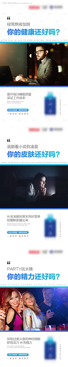 睡眠新品宣传系列海报--享设计