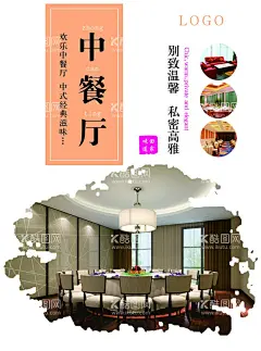 彩页  - 源文件下载【酷图网】彩页,餐厅,印章,促销海报,美食海报,商业海报,电影海报,公益海报,体育海报,招聘海报,节日海报,地产海报,企业文化海报,党建海报,旅游海报,