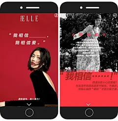 ELLE： “2020我相信”微博接力，海报文案满满正能量！