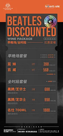 酒吧夜店海报(TIF用PS打开）-志设网-zs9.com