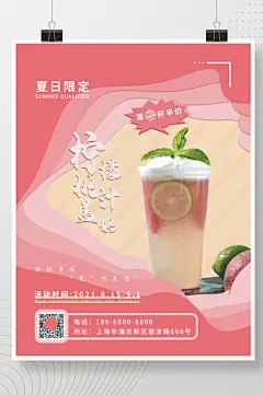 剪纸风夏日限定奶茶果茶海报