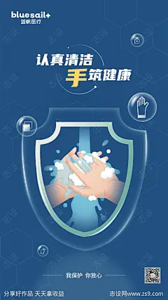 手卫生日海报-源文件-志设网-zs9.com