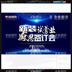 开幕式  - 源文件下载【酷图网】开幕式,开幕式背景,开幕式舞台,开幕式海报,开幕式展板,开幕式广告,开幕式广告牌,开幕式布景,开幕式幕布,开幕式图片,开幕式模板,运动会开幕式,校运会开幕式,开幕式表演,开幕仪式,开幕典礼,文化节开幕式,美食节开幕式,旅游节开幕式,科技节开幕式,开幕启动仪式,开幕舞台背景,幕布背景,开幕式背板,