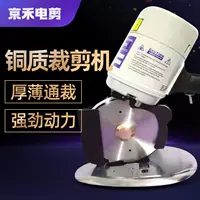 máy cắt vải laser Máy cắt bằng dao điện bằng điện kéo máy kéo điện cắt máy cotton biển cao. máy cắt vải tu dong máy cắt vai cầm tay