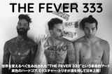 世界を変えるべく生み出された"THE FEVER 333"という革命的アート。異色のハードコア、ミクスチャー・トリオが満を持して日本上陸！