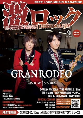 granrodeo_cover.jpg