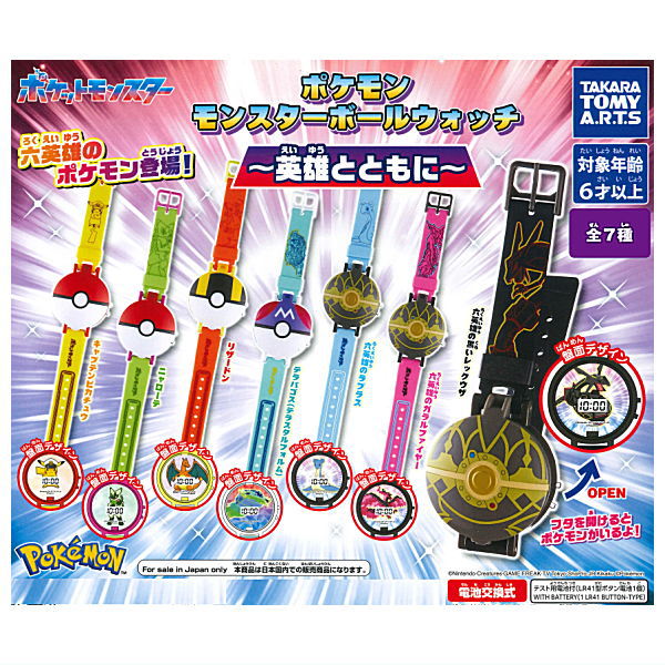 Pokemon Monster Ball Watch With Heroes [All 7 type set(Full Complete ...