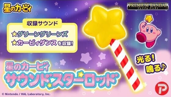 Kirby Sound Star Rod toy releasing in Japan