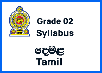 Grade 2 Tamil Syllabus