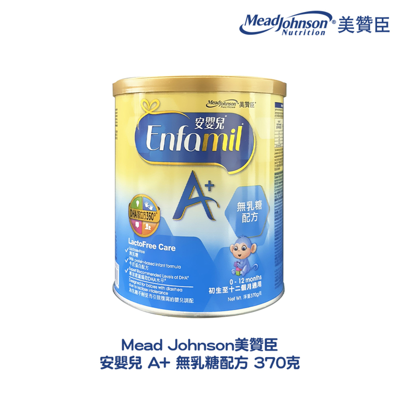 Mead Johnson Enfamil A+ Lactofree Milk Powder 370g