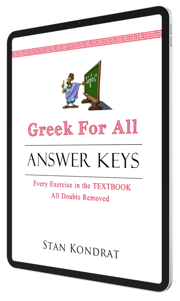 Greek Andrews key