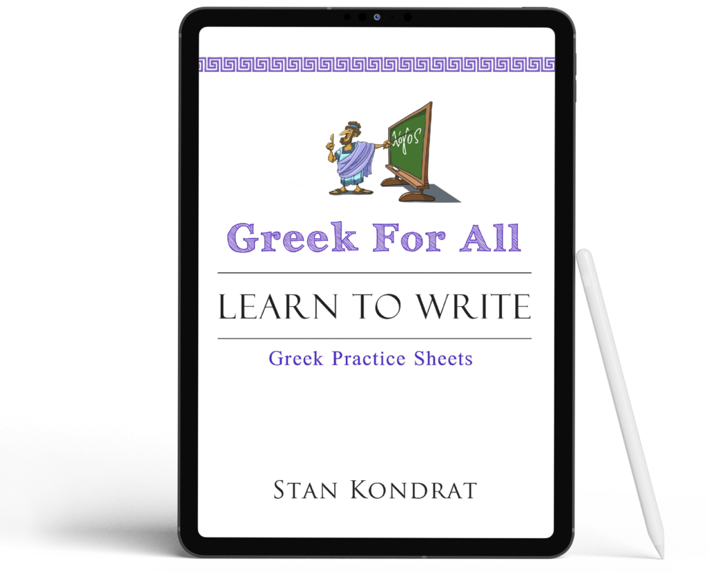 Greek spread sheets