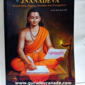 Sant Jnanadeva by Gurudev Ranade