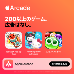 Apple Arcade