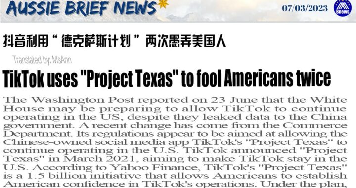 TikTok uses “Project Texas” to fool Americans twice