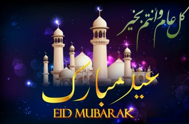 Eid Mubarak image