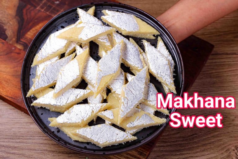 Makhane Ki Barfi – Makhana Sweet | Makhane Ki Katli