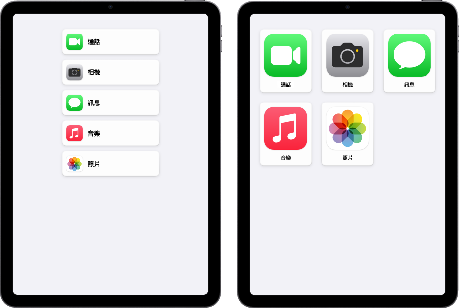 顯示「自訂輔助取用」畫面的兩部 iPad。一部的主畫面上以橫列來列出 App。另一部顯示格狀排列的放大版 App。