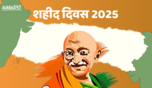 Shaheed Diwas 2025: 30 जनवरी को क्यों मनाया जाता है शहीद दिवस?, पढ़ें इतिहास, महत्व के बारे में अहम पहलू