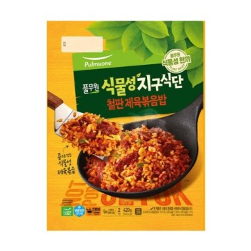 Pulmuone Plant-Based Spicy Fried Rice 420G(210G*2ea)