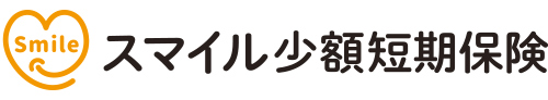 スマイル少額短期保険株式会社