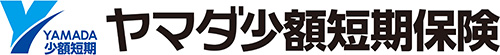 ヤマダ少額短期保険